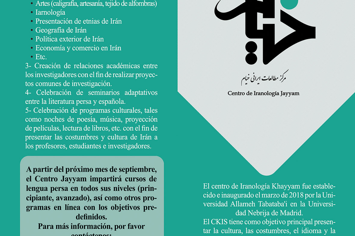 فعالیت های مرکز خیام