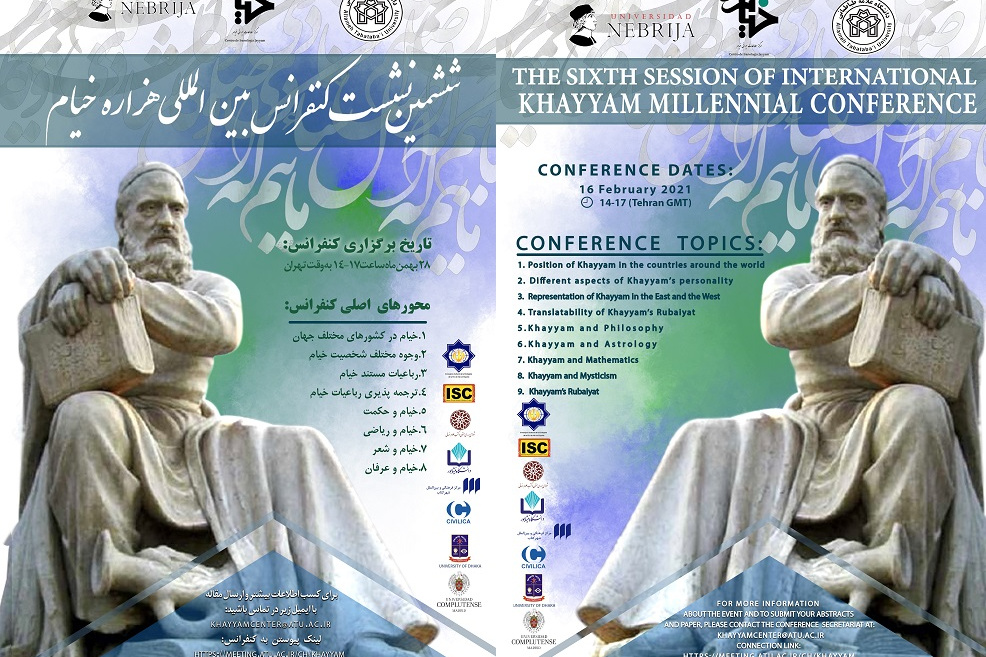 همایش ها