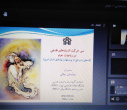 ششمین نشست کنفرانس بین المللی هزاره خیام برگزار شد
