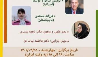 دومین نشست شاعران  پارسی گو و اسپانیایی زبان برگزار می شود