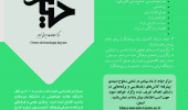 اهداف مرکز خیام